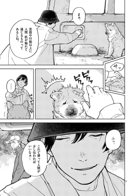【保護犬猫】里親の条件が厳しすぎる!?(2/5) 