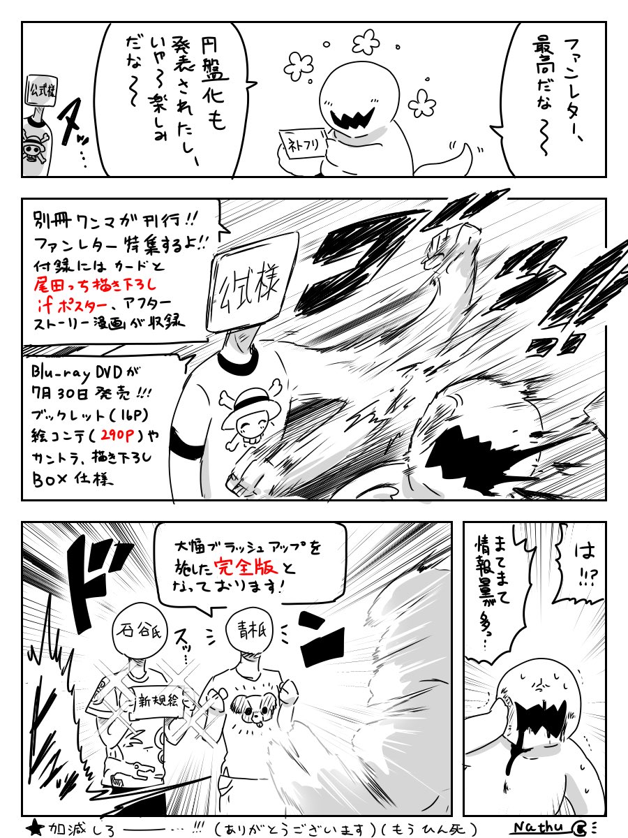ONE PIECEファンレター💌、最近の怒涛の供給にコロされかけてますが、同じ沼の皆さんご無事でしょうか。
私はもうムリです(供給過多)(ありがとうございます) 