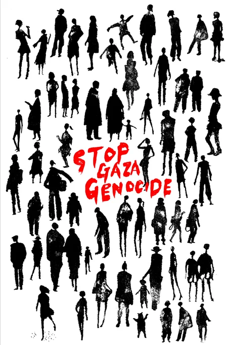 #dontstoptalkingaboutpalestine #FreePalestine #StopGenocideinGaza 