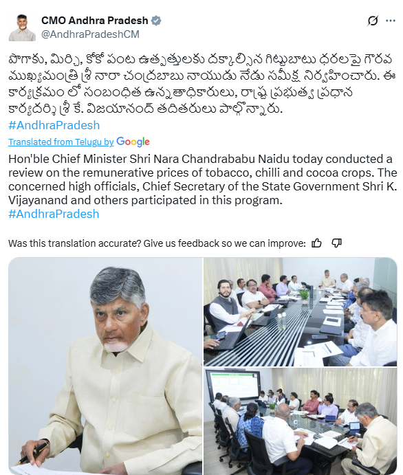 tobacco price in andhra pradesh today Surge prices in - PCS Current News Hon'ble Chief Minister Shri Nara