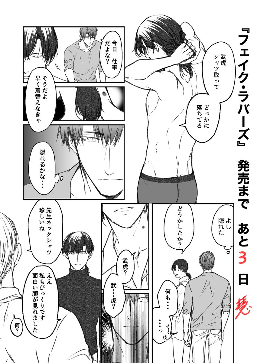 (2/3)

創作BL  商業BL 