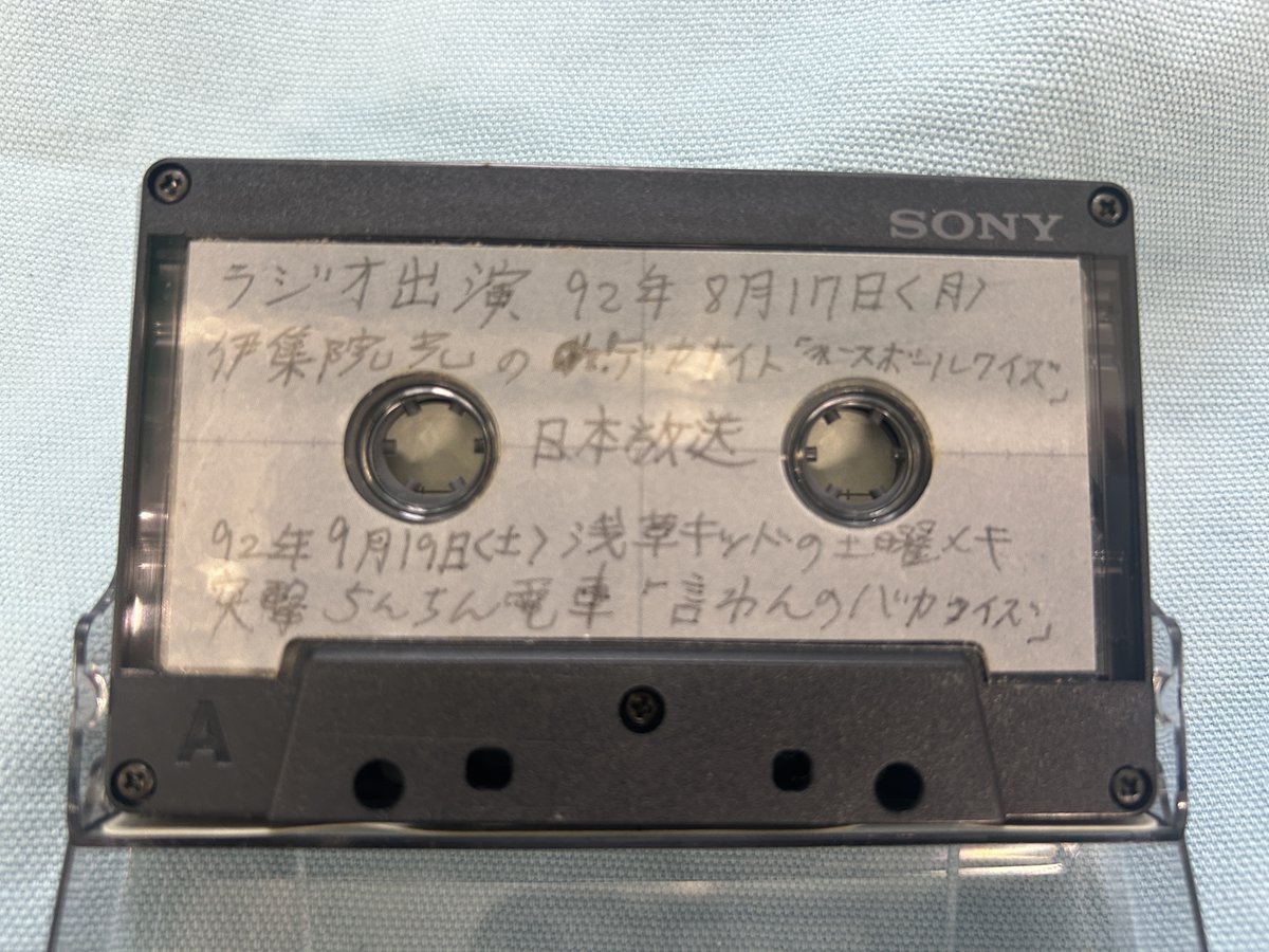 伊集院光のOh!デカナイト 別冊「Oh!デカ」カセット【レア】 【公式通販】