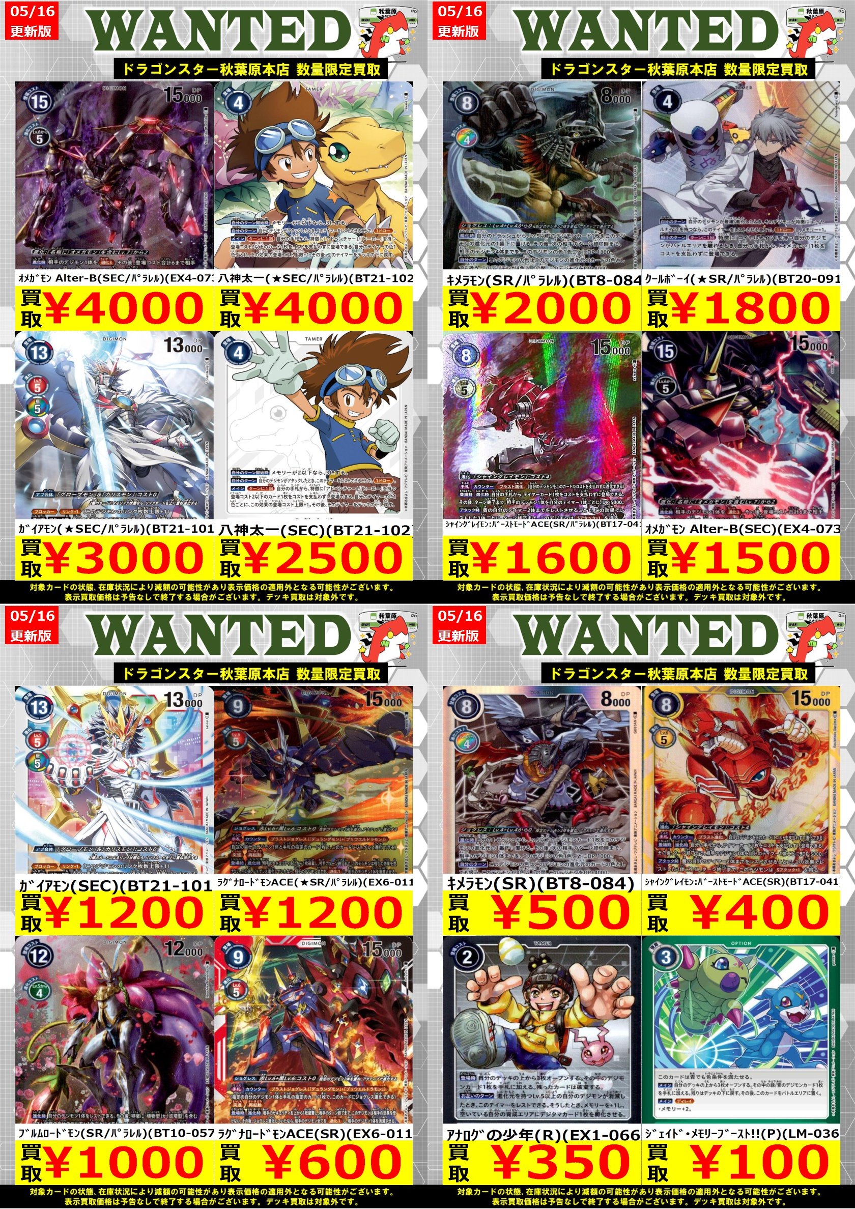 ドラゴンスター秋葉原店 on X: 