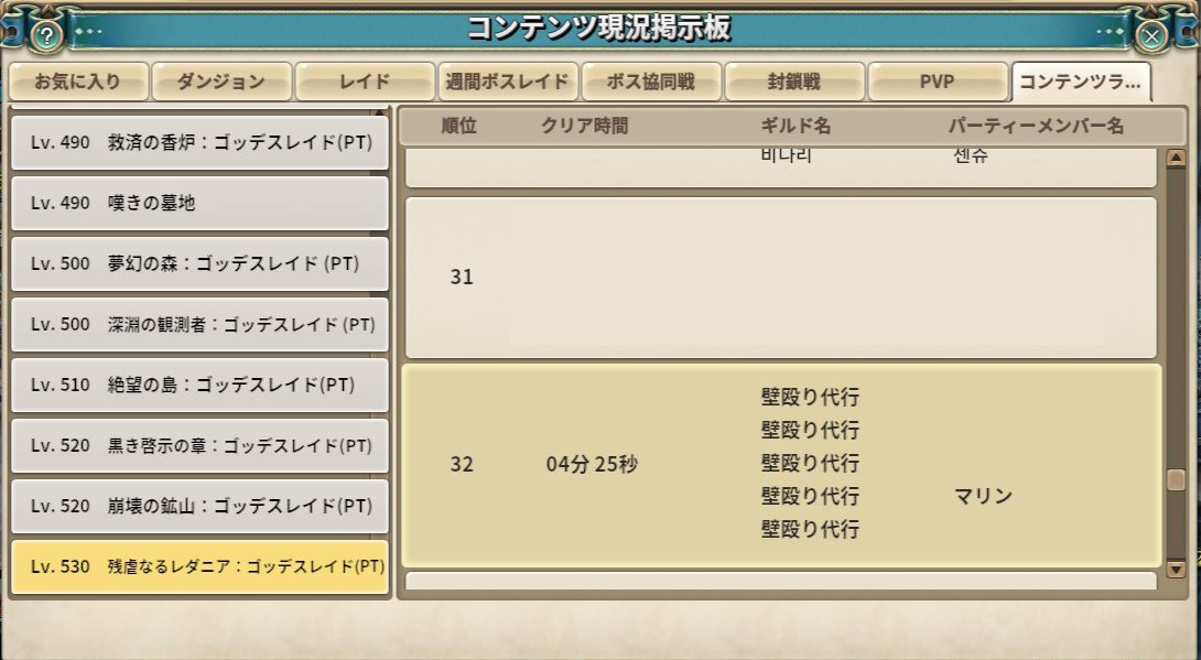 marinecrossford's tweet image. PTレイド「残虐なるレダニア」をクリアしましたヾ(*´∀｀*)ﾉ

メンバー全員HPを１M以上にし、それぞれが強化やビルドチェンジをしたりして挑みました💪

名誉も３回程出たので割と理想的な感じだったかも。゜+.(*&apos;ω&apos;*)゜+.゜

今回も一緒にチャレンジしてくれて本当に有難う✨

#TreeOfSavior
#ToSW