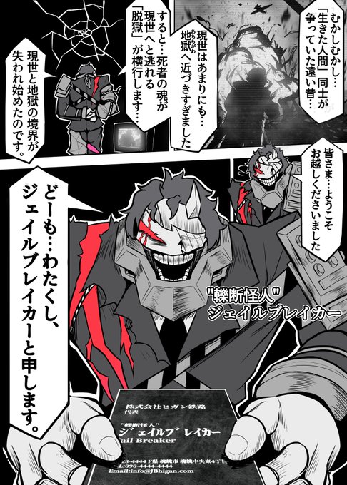 死んでも終わりじゃない世界の話 プロローグ(1/2) 