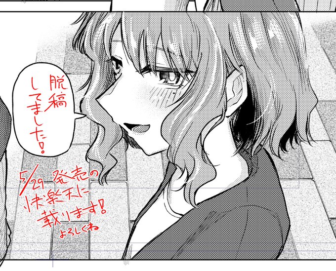 【告知】そういえばしれっと脱稿しておりました!
5月末発売の快楽天にエロ漫画載せていただきます。
先生と生徒の話です。よろしくです! 