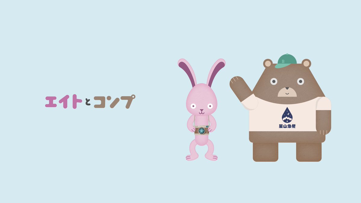 motionpacker's tweet photo. インスタではイラスト（と時々リール）も投稿しています。うさぎとくまが星へ荷物を運ぶ、宇宙便パイロットのお話です。（まだ序盤なので、そんなに話が進んでいませんが…）。ゆる〜くやっております。よかったら見てね。
https://t.co/mdrpyxX7jV

#絵本好き #イラスト制作 #ゆるSF https://t.co/nSCXDIK5MQ