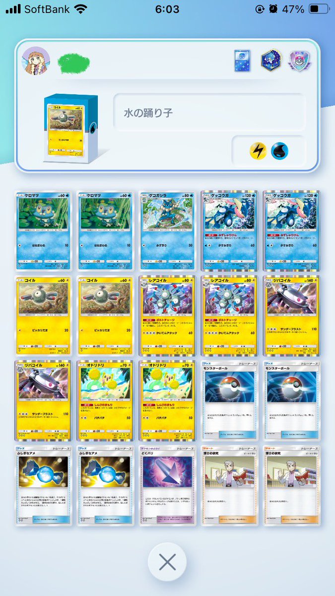 morino_bears's tweet photo. ポケポケもマスボがんばりました

流行らないかなあこのデッキ https://t.co/fFPZIMpXvd