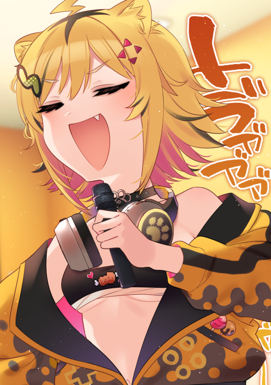 本日発売のコミックアルナにて、『ぶいある！』第17話載っております！今回はセンターカラーでお届けです！うる虎がーるさんのカットをパシャリ🐯⚡️