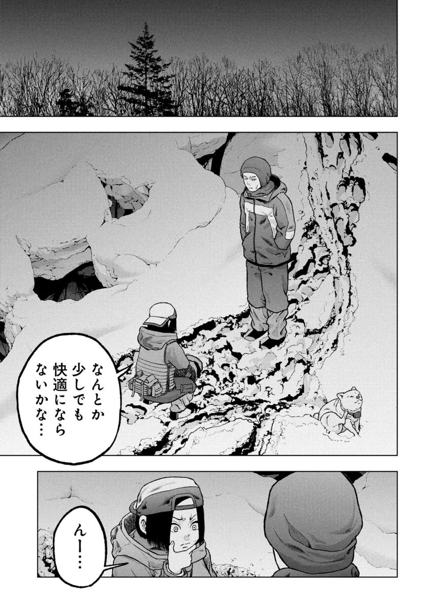 『クマ撃ちの女』最新話公開中‼️

クマを仕留めるため
ろくな準備もないままに
山中に泊まることを決めた二人。

工夫を凝らして夜を明かす準備をするが…🐻

クマ撃ちの女 - 安島薮太 / 第127話 | くらげバンチ [ https://t.co/rwM47GXpuY ] 