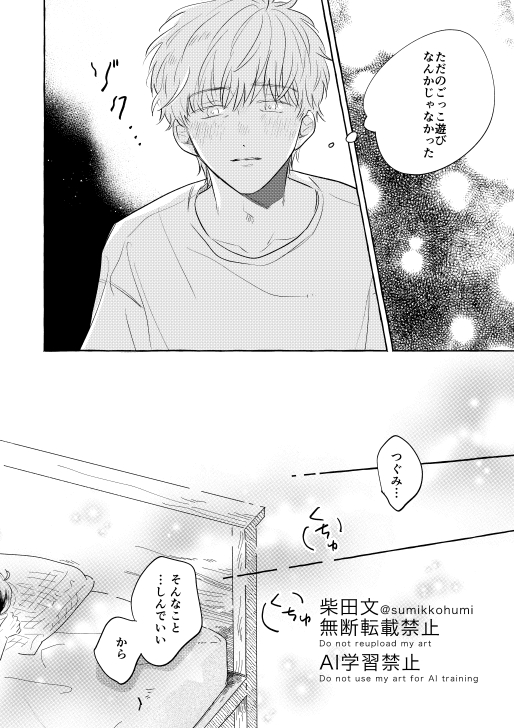 柴田文 𝕚 𝕟 𝕗 𝕠🧸 tweet media