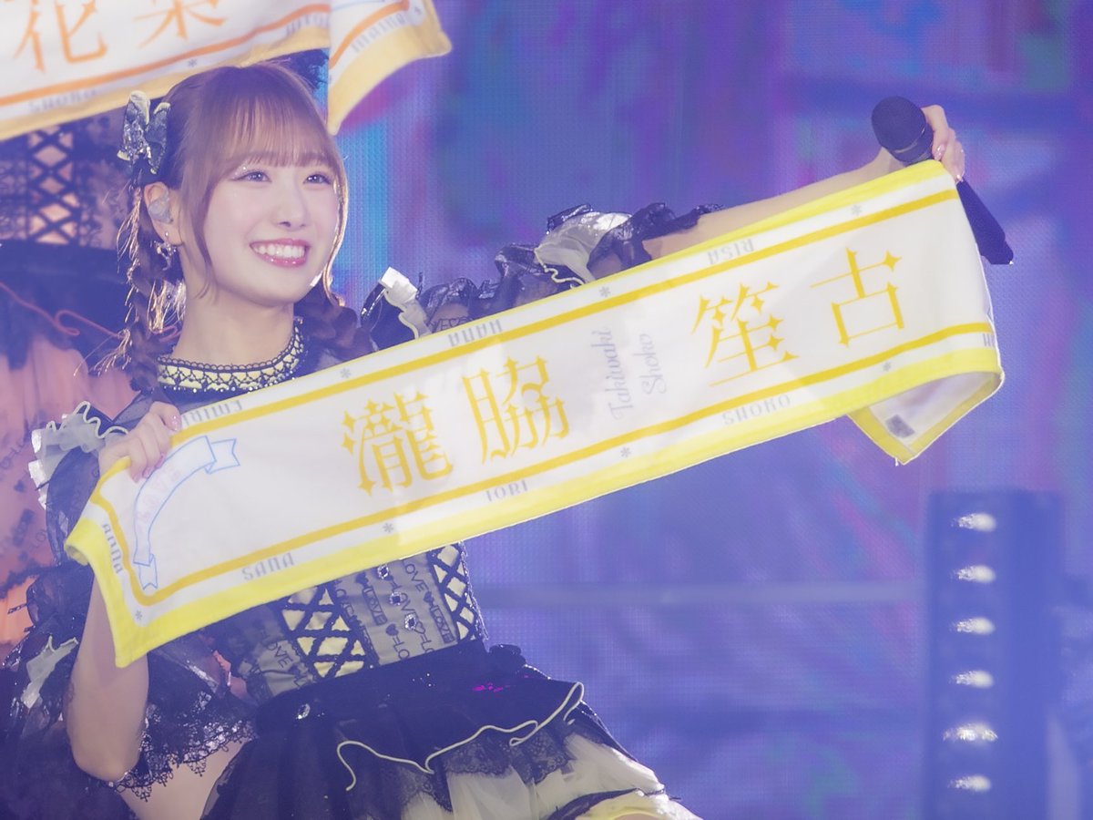 瀧脇笙古と申します😉💛