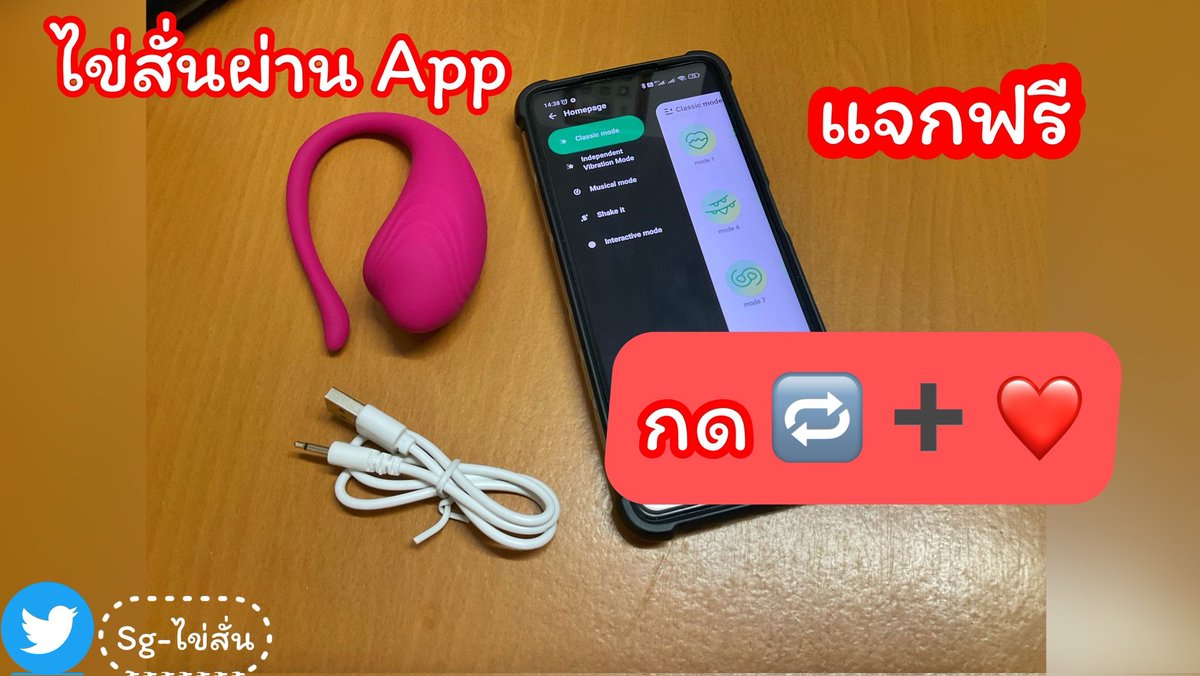 💥 หายไปนาน แจกฟรีมาแล้ว💥
 ❤ไข่สั่นผ่าน App เพียงแค่ กดหัวใจ💓+รีทวิต 🔁 ประกาศผลวันที่  31 พ.ค.68 เวลา 19.00 น. 🎉🎉
#ไข่สั่น #เงี่ยน #sextoy #ของเล่นผู้ใหญ่