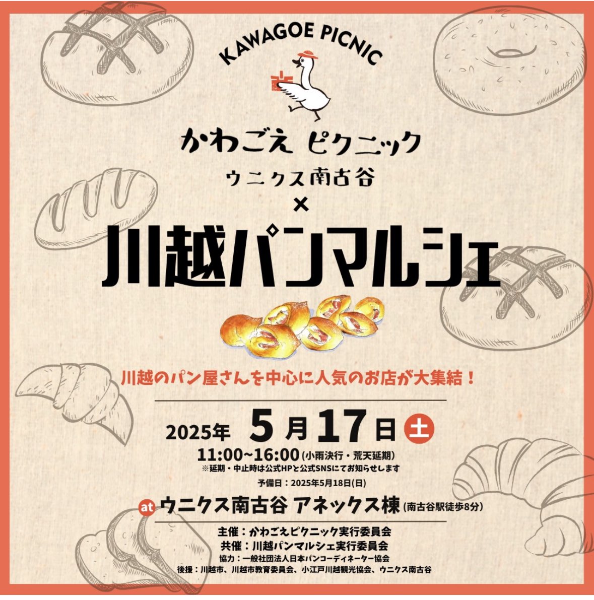 kawagoe_bread's tweet photo. ＼5月17日(土)「川越パンマルシェ コラボ かわごえピクニック＠ウニクス南古谷」が初開催🍞　
〜あなたのお気に入りパンを見つけよう！〜
今回のテーマは「サッカー観戦しながら食べたいパン」
観戦のお供にワンハンドで小腹がみたせるパンを食べ比べ！

https://t.co/Es6lK7Lu3H https://t.co/vZ77muX72G
