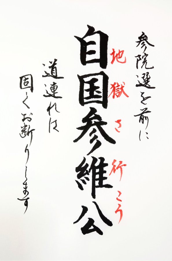 FWHs5EenKKdAoXD's tweet photo. @toto_0921 #民が憎いか自民党
日本は貧しい国ではありません
お金はあっても、型落ち兵器の爆買い等使い方を完全に間違えています
予算を決めるのは国会審議
国や国民生活レベルの後退を頑なに改めようとしない政治を変える為次の参院選できっちりお返ししませんか
#石破ネグレクト政権
@jimin_koho(自民党広報) https://t.co/imTOZVEGQO