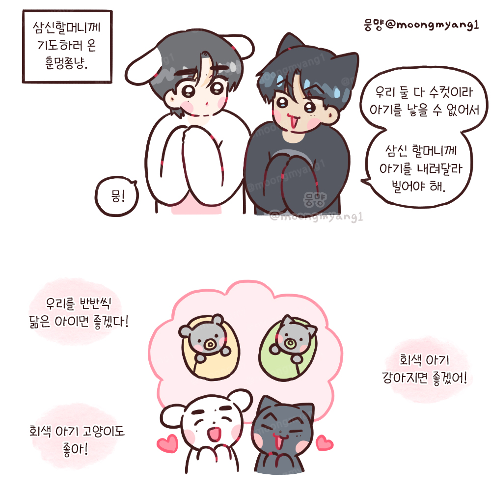 moongmyang1's tweet photo. 성젱
아기를 주세요 (2세 소재 있음...... https://t.co/UpFUne9Lh2