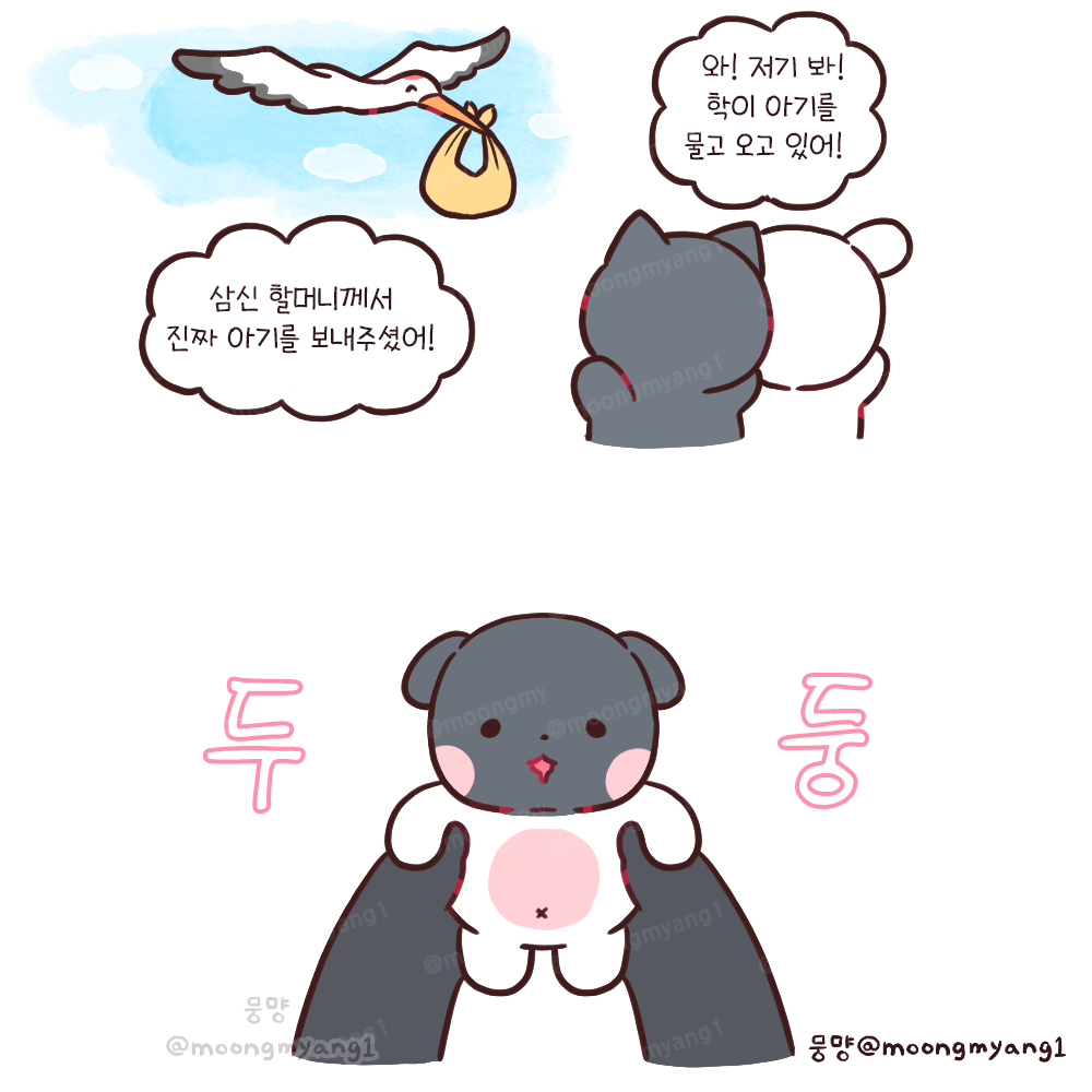 moongmyang1's tweet photo. 성젱
아기를 주세요 (2세 소재 있음...... https://t.co/UpFUne9Lh2