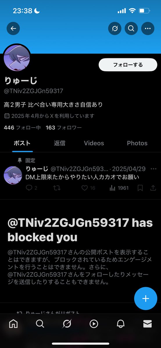 h_dq13m's tweet photo. このガキ自分から比べ合い挑んできといて
負けたら「負けツイ」とかほざいてたのに負けを確認したらブロりやがった笑 https://t.co/bxdOP3g5PX