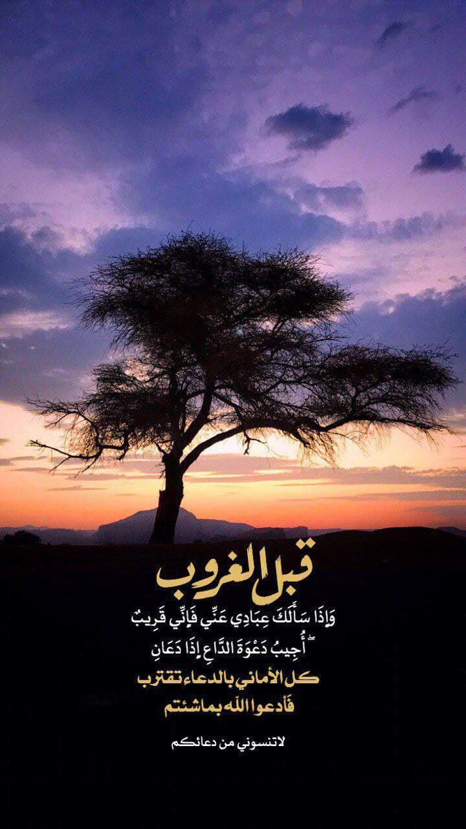 لا تنسوني من صالح دعاؤكم