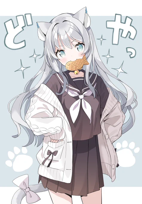 どや顔けもみみ 