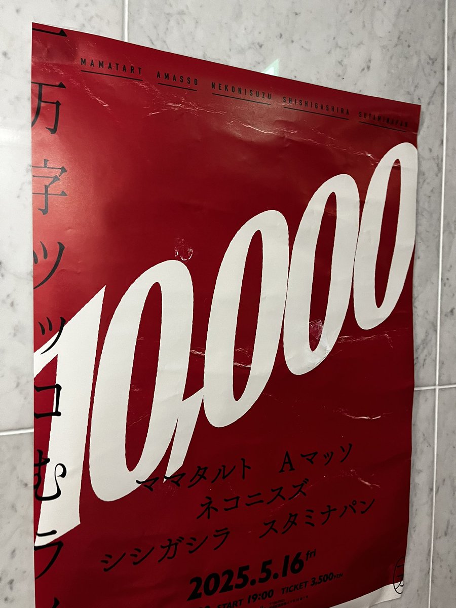 83cadence's tweet photo. 始めてのお笑いライブ楽��かった…！
音楽のライブにはない距離���とファニーな空間が良い🫶 https://t.co/nX7iuvAZjt