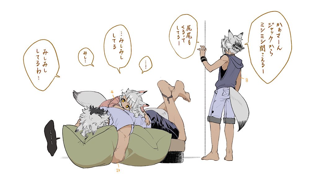 ジャックハウル192cmまでの痛み 
