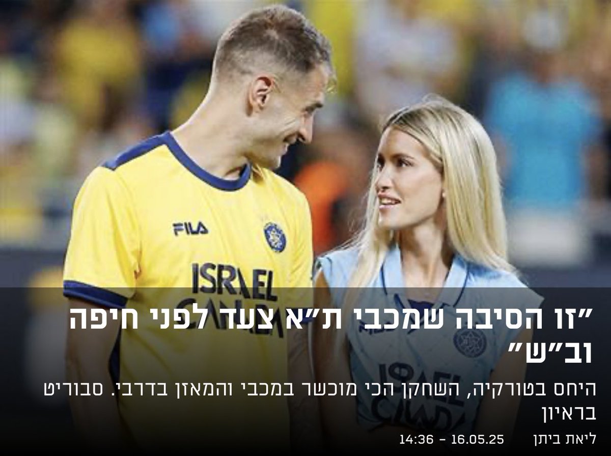 לראיון המלא שלי עם אנריק סבוריט 🗣️- sport5.co.il/articles.aspx?…