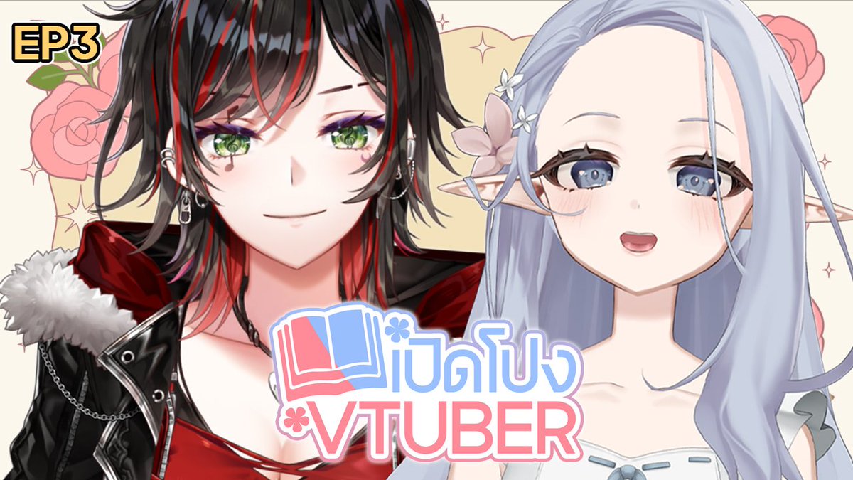 【🔴เปิดโปงVtuber】เปิดใจในบทสัมภาษณ์พิเศษ กับท่านประธานคนเก่ง! <a href="/HO07RI/">HØRI 07 🎸 ⌜VZ⌟</a>   | Sylvie❄️

FRI. 16 MAY 2025 | 8 PM (GMT+7) 🌻
🫴 youtube.com/live/ui_haQOhd…

#Vtuber #วีทูปเบอร์ไทย #Sylv13 #SylL1V3