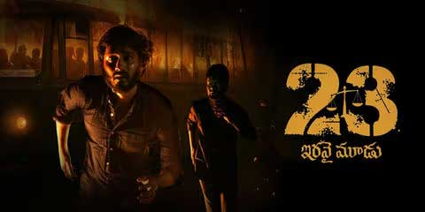 123telugu's tweet photo. Review: 23 (Iravai Moodu) 

https://t.co/zMVsqiUvOa

#IravaiMooduTeluguMovieReviewAndRating #IravaiMooduMovieReview #23TheMovie #IravaiMoodu #IravaiMooduMovie #23TheMovieReview #TanmaiKushi #TejaR #PawonRamesh #ThagubothuRamesh #123telugu https://t.co/Kay7F7w3aV