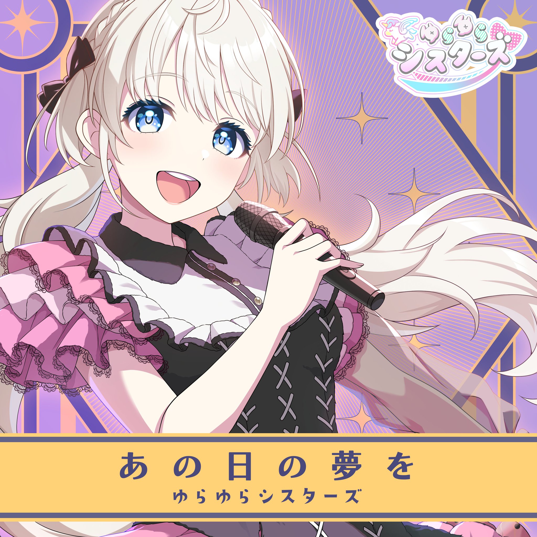 シャインポスト』公式 on X: 