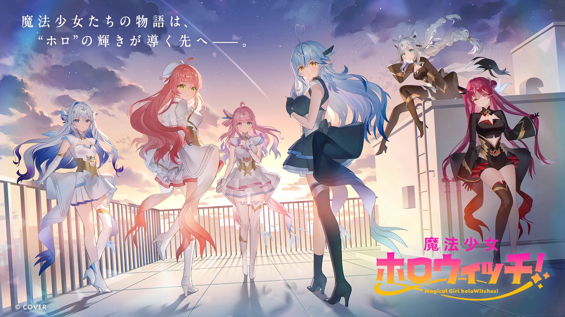 魔法少女ホロウィッチ！【公式】 on X