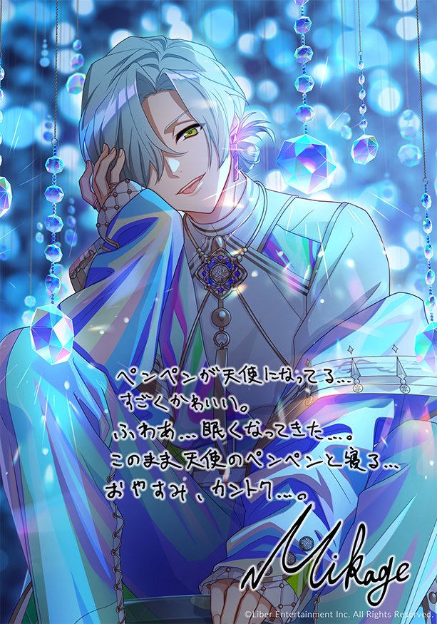 ☆誕生日お祝い企画 特別編12月☆ 12月の紬と密の投票では選ばれなかっ