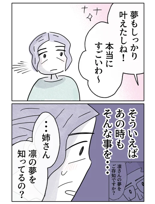 【無関心?私の一体どこが?】(1/4) 