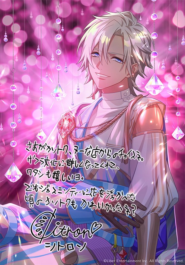 ☆誕生日お祝い企画 特別編5月☆ 5月のシトロンの投票では選ばれなかっ