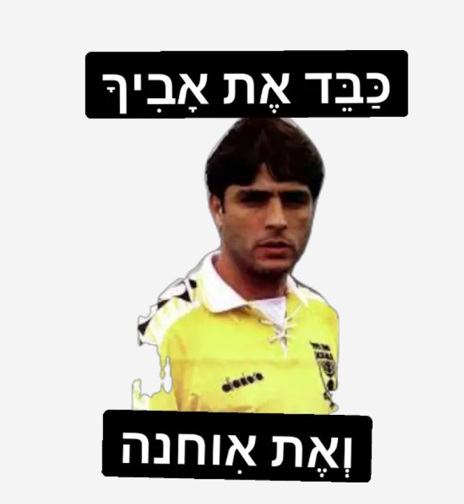om_ri77's tweet photo. @roi_zaga אפשר לעבור לשאלה הבאה https://t.co/JMDabXDCIQ