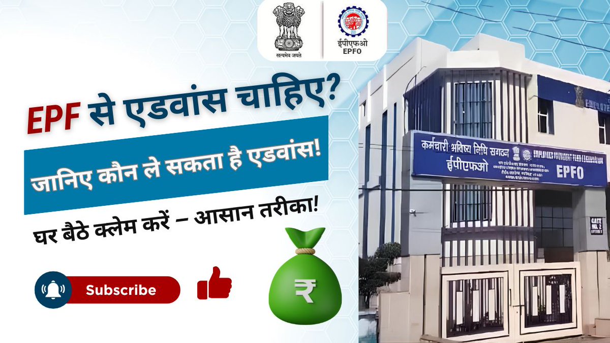 EPFO tweet media