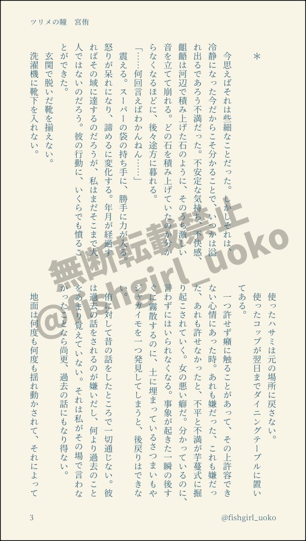 fishgirl_uoko's tweet photo. 家のことを何もしない同棲中の彼氏ﾐﾔｱﾂﾑと喧嘩して、夢主が気分転換にﾈｺｶﾌｪに行くお話。

ツリメの瞳　ﾐﾔｱﾂﾑ （4/18）

#819プラス　#HQプラス https://t.co/uJlqUfvJUF