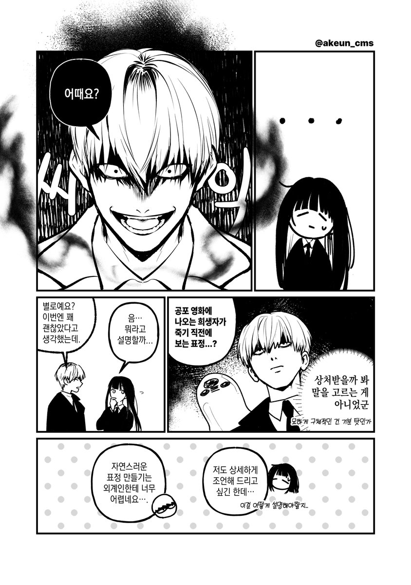 악은 커미션💕 tweet media