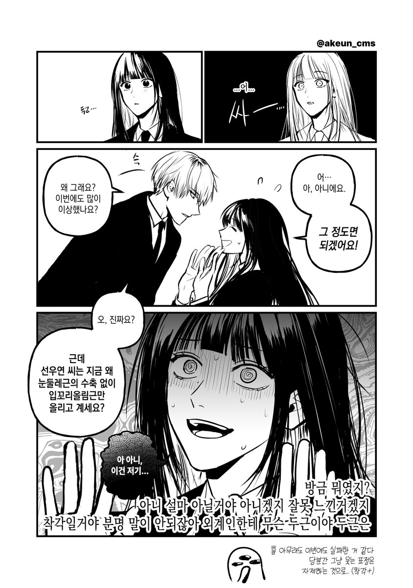 악은 커미션💕 tweet media