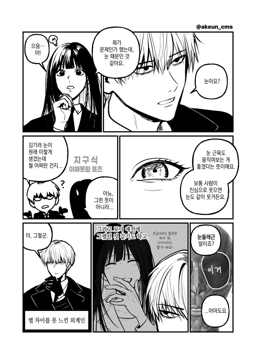 악은 커미션💕 tweet media