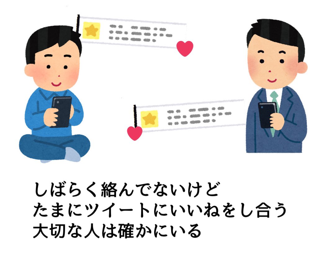 Twitterを長年やってる人あるある