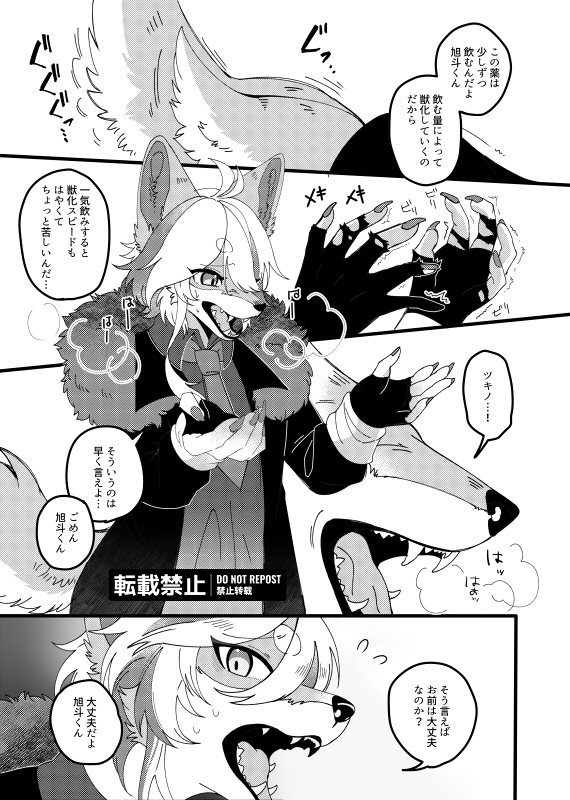 5月18日 #関西けもケット10 
スペース▸【T-06/Lomelette】
●獣化したら熱くなってえちする漫画本
▸A5/40p/1000円 
【詳細】▸https://t.co/lWBJRUa45O
【通販】▸https://t.co/9rtGTmclMA
何卒よろしくお願いします～!🐩🐉 