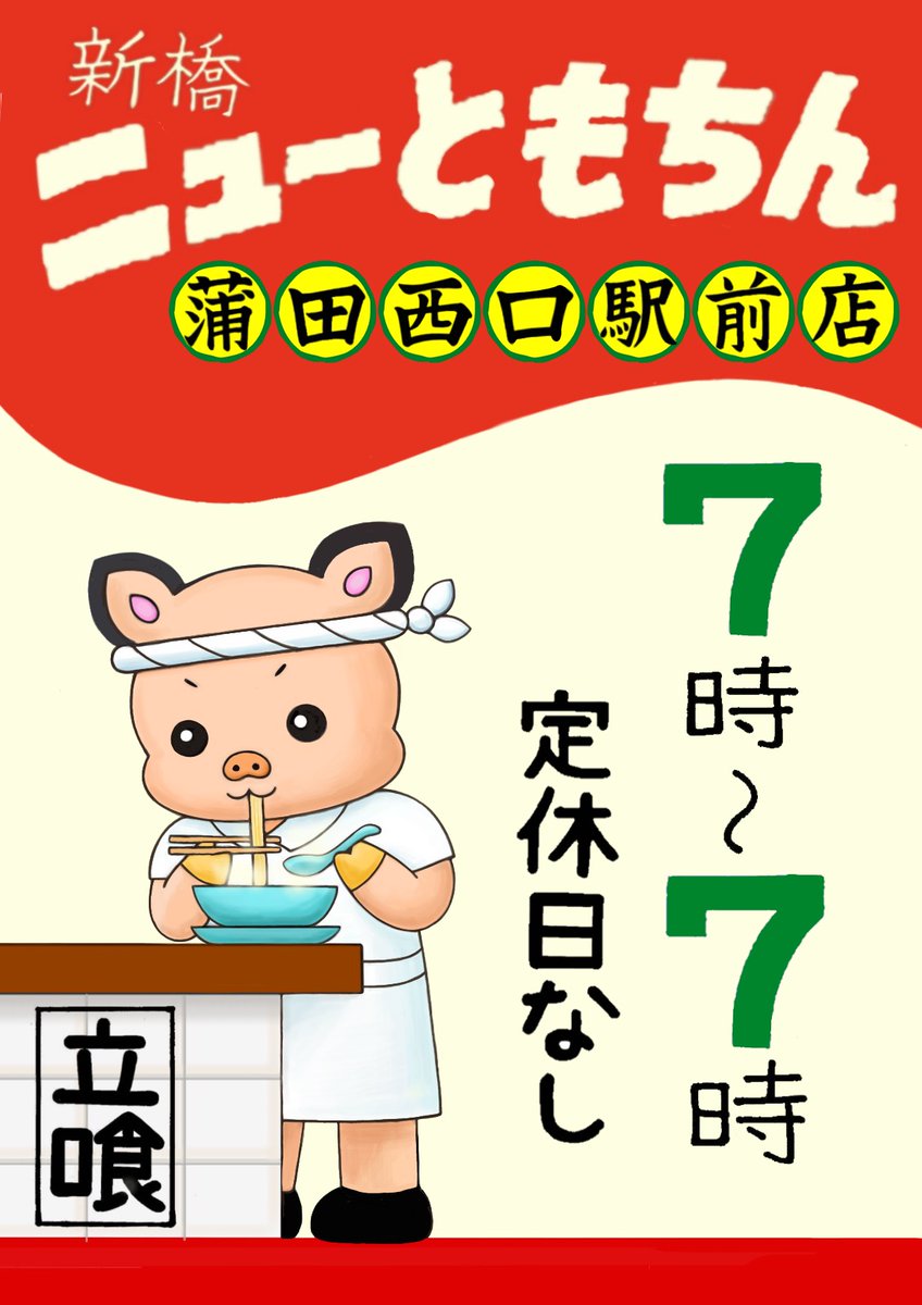 ๐๐ท๐ (@buuchin_dasu) on Twitter photo 5ๆ19ๆฅ(ๆ)๐OPENโช
ๆฐๆฉใใฅใผใจใใกใ่ฒ็ฐ่ฅฟๅฃ้ง
ๅๅบใฎๅถๆฅญๆ้ใฏใใกใใ ใ๐
ใใคใงใใขใใขใในใผใใงใๅพ
ใกใใฆใใใพใใฃ๐
ๅๆฅใฏๆ10ๆOPENใ ใใฎใงใๆฐใใคใใใ ใใใ
ไฝใจใใใใใ
ใใใใฎใใใใพใโขโข
#ๅณใฎใจใใกใใใกใใชใผ 5ๆ19ๆฅ(ๆ)๐OPENโช
ๆฐๆฉใใฅใผใจใใกใ่ฒ็ฐ่ฅฟๅฃ้ง
ๅๅบใฎๅถๆฅญๆ้ใฏใใกใใ ใ๐
ใใคใงใใขใใขใในใผใใงใๅพ
ใกใใฆใใใพใใฃ๐
ๅๆฅใฏๆ10ๆOPENใ ใใฎใงใๆฐใใคใใใ ใใใ
ไฝใจใใใใใ
ใใใใฎใใใใพใโขโข
#ๅณใฎใจใใกใใใกใใชใผ