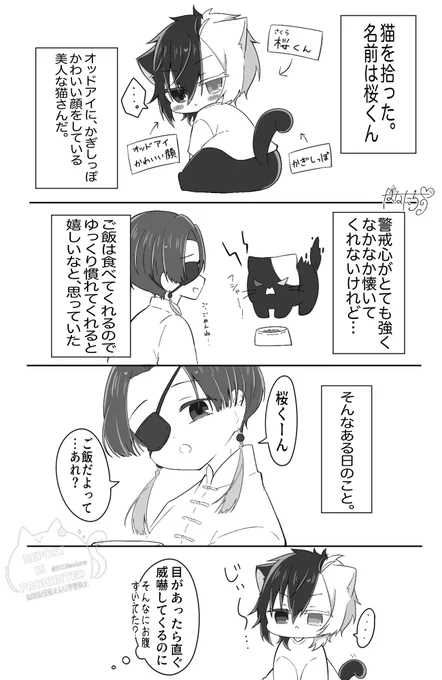 ※すおさく🫖🌸

『すおうさんちのさくらくん』
〜とある記念日編〜 