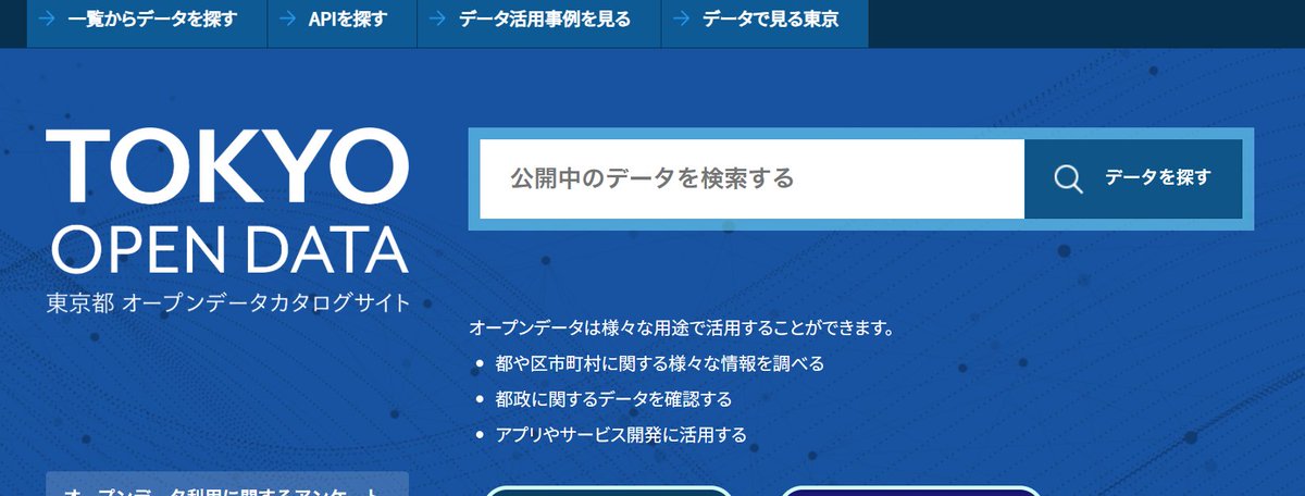 にゃんこそば🌤データ可視化 (@shinagawajp) on Twitter photo 東京都都市整備局 土地利用現況調査GISデータ
catalog.data.metro.tokyo.lg.jp/dataset/t00000… 東京都都市整備局 土地利用現況調査GISデータ
catalog.data.metro.tokyo.lg.jp/dataset/t00000…