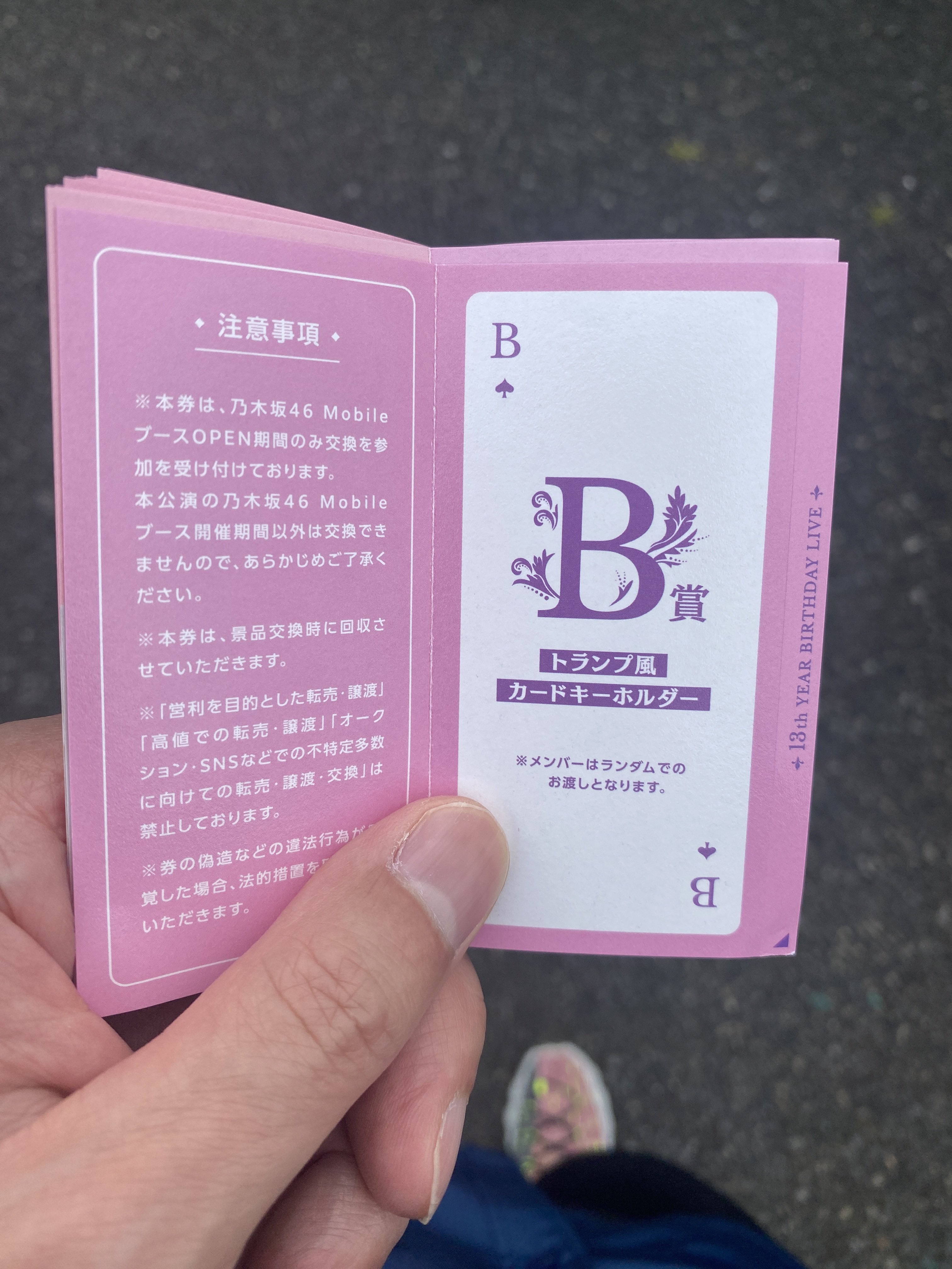乃木坂46 矢田萌華 | NOGIめくり B賞 トランプ風カードキーホルダー