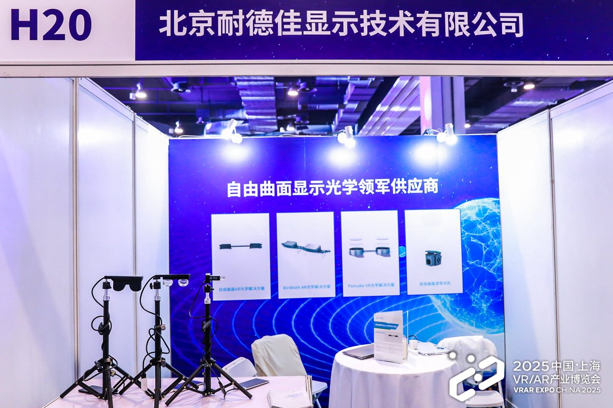 Day 2 highlights from VRAR EXPO CHINA  #AR #VR #XR #VRAREXPOCHINA2025