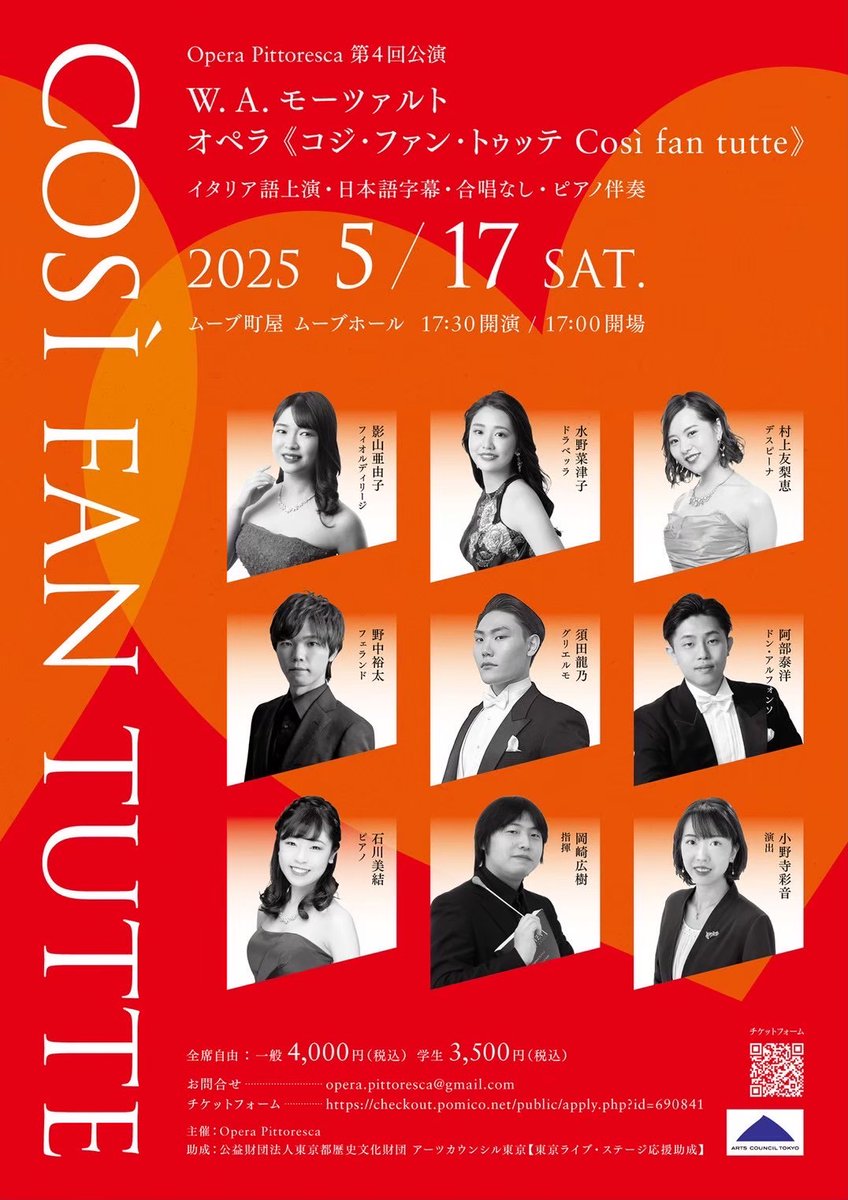 OperaPittoresca's tweet photo. いよいよ明日！！
Opera Pittoresca 第4回公演 
W. A. モーツァルト オペラ《コジ・ファン・トゥッテ》

ムーブ町屋で、皆様のお越しをお待ちしております。
当日券ご用意あります！
若者たちの恋の行方をご覧ください❤️‍🔥

#OperaPittoresca
#CosiFanTutte
#ムーブホール
#当日券あります 
#❤️❤️❤️❤️❤️ https://t.co/bxPsBRHsvO