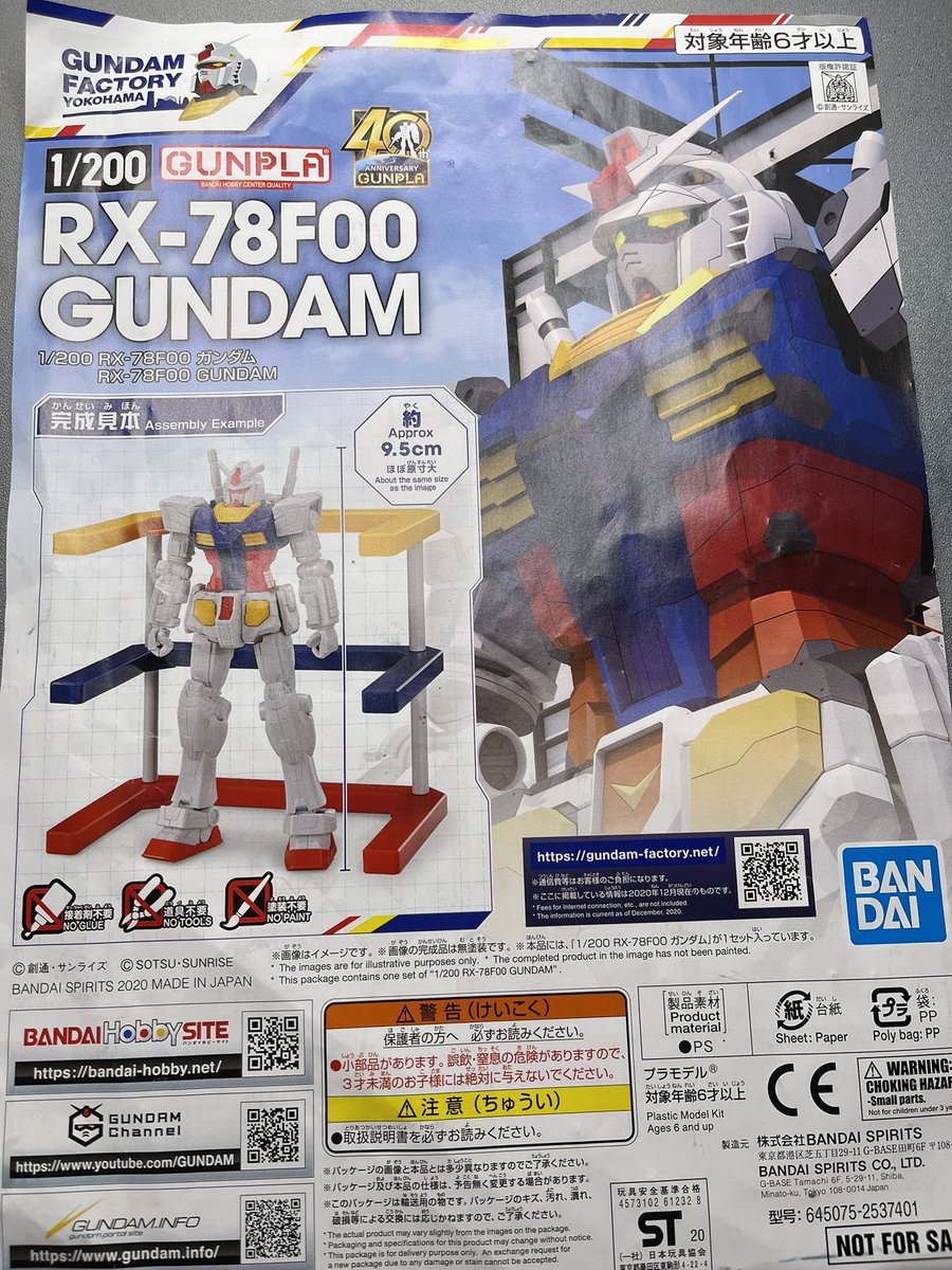 以前、頂いた等身大ガンダムの1/200スケールが棚の奥底から出てきたので、組み立て、ガンダムマーカーで塗装しました。世間では万博ガンダムが騒がれていますが、こちらをご査収ください。
 #ガンプラ好きと繋がりたい