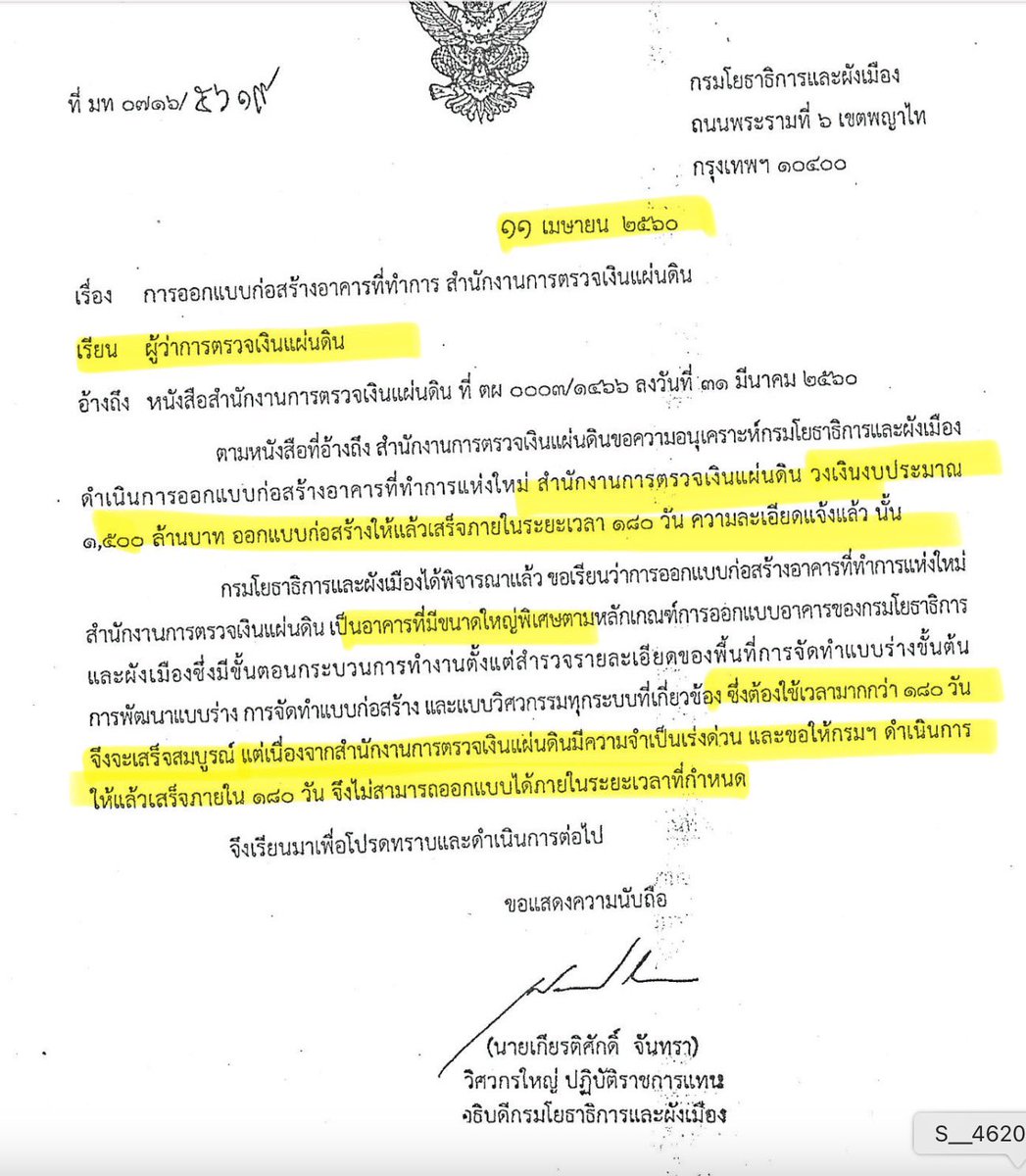 ศุภณัฐ มีนชัยนันท์ Suphanat Minchaiynunt tweet media